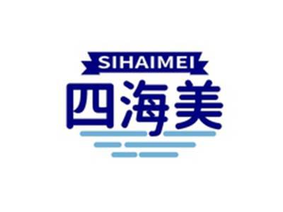 四海美SIHAIMEI