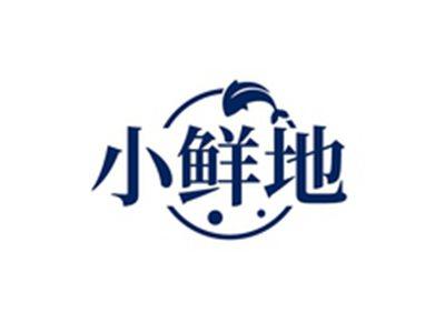 小鲜地