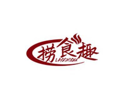 捞食趣LAOSHIQU