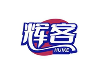 辉客HUIKE