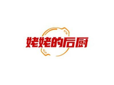 姥姥的后厨