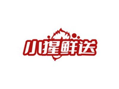 小猩鲜送