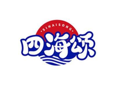 四海颂SIHAISONG