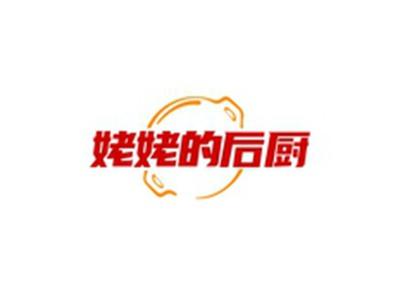 姥姥的后厨