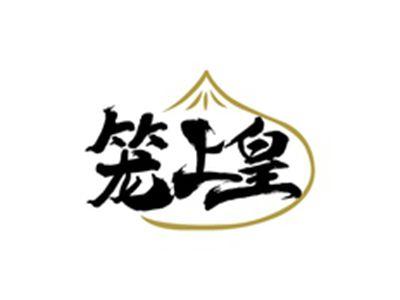 笼上皇