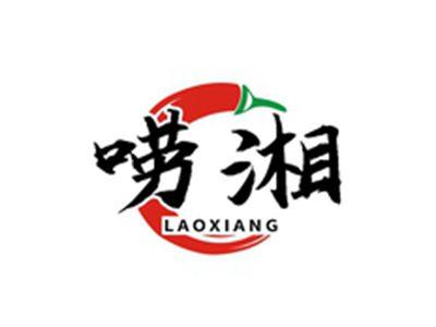 唠湘LAOXIANG