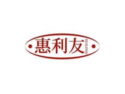 惠利友HUILIYOU