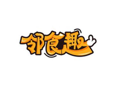 邻食趣FUMINSHI