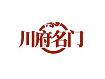 川府名门