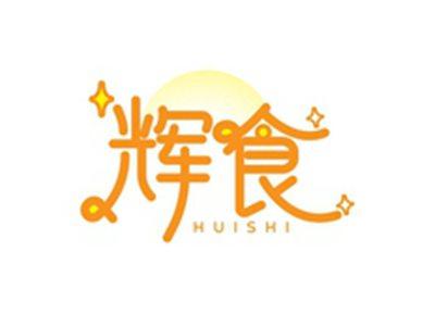 辉食HUISHI