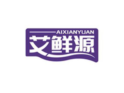 艾鲜源AIXIANYUAN