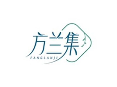 方兰集FANGLANJI