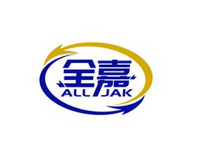 全嘉ALLJAK