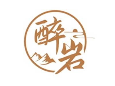醉岩