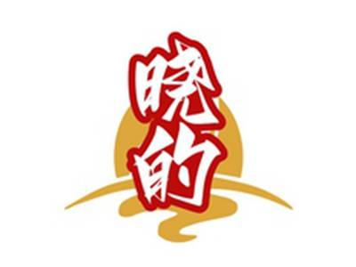 晓的