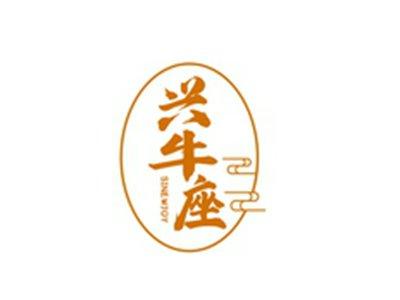 兴牛座SINEWJOY