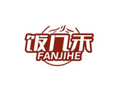 饭几禾FANJIHE