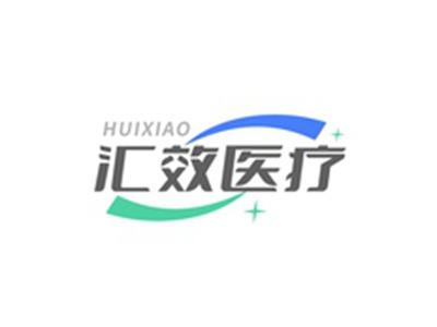 汇效医疗HUIXIAODUO
