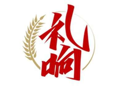 礼响