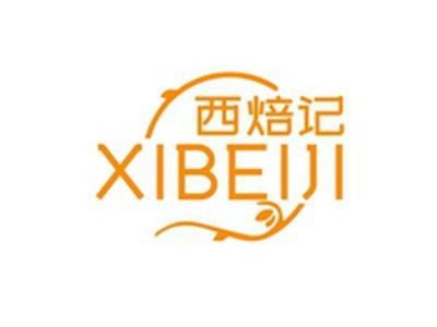 西焙记XIBEIJI