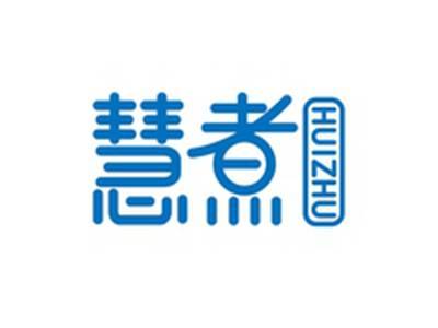 慧煮HUIZHU