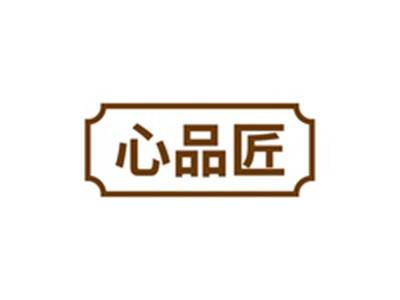心品匠