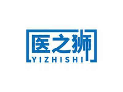 医之狮YIZHISHI