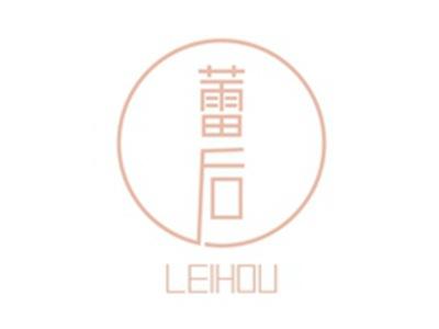 蕾后LEIHOU
