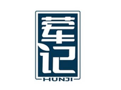 荤记HUNJI