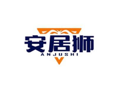 安居狮ANJUSHI