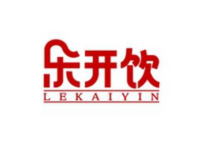 乐开饮LEKAIYIN