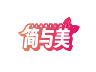 简与美JIANYUMEI
