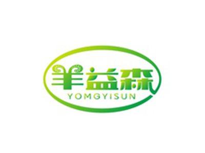 羊益森YOMGYISUN