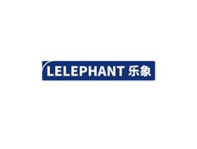 乐象LELEPHANT