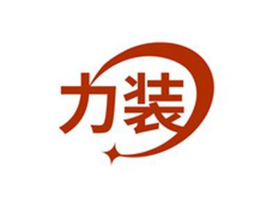 力装