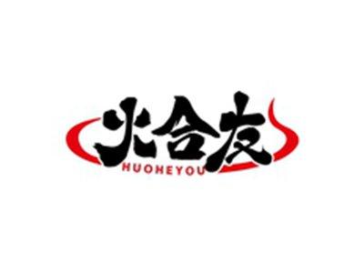 火合友HUOHEYOU