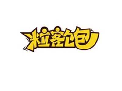 粒客饱
