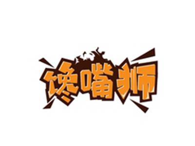馋嘴狮