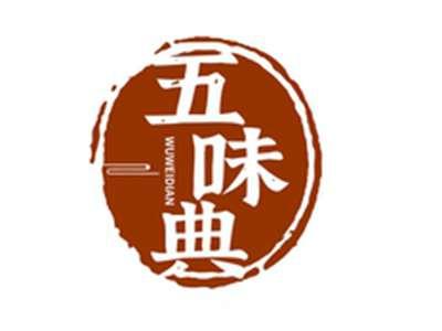 五味典WUWEIDIAN