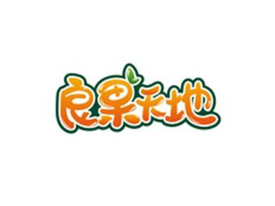 良果天地
