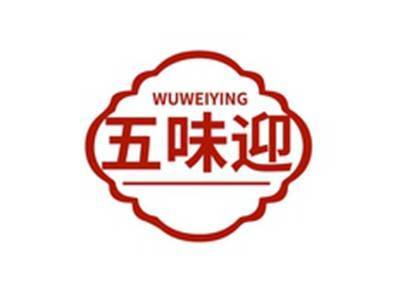 五味迎WUWEIYING