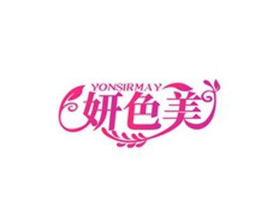 妍色美YONSIRMAY