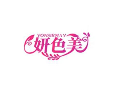 妍色美YONSIRMAY