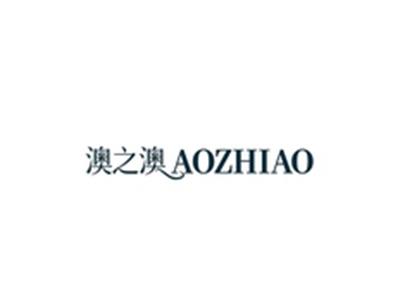 澳之澳AOZHIAO