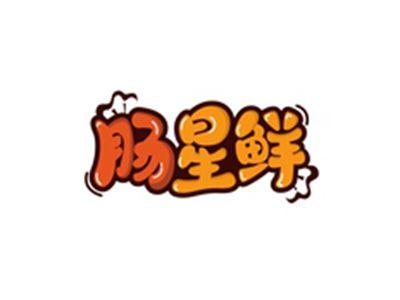 肠星鲜