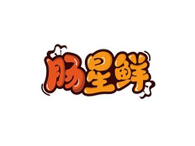 肠星鲜