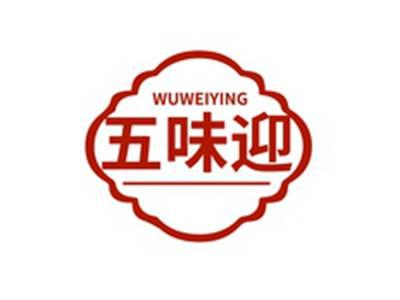 五味迎WUWEIYING