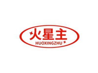 火星主HUOXINGZHU