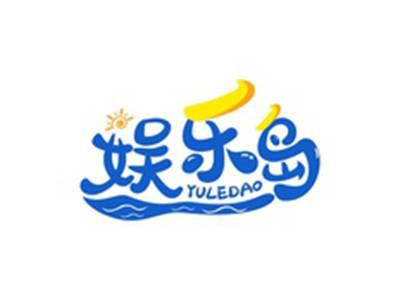 娱乐岛YULEDAO