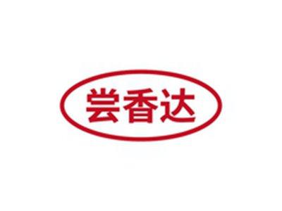 尝香达